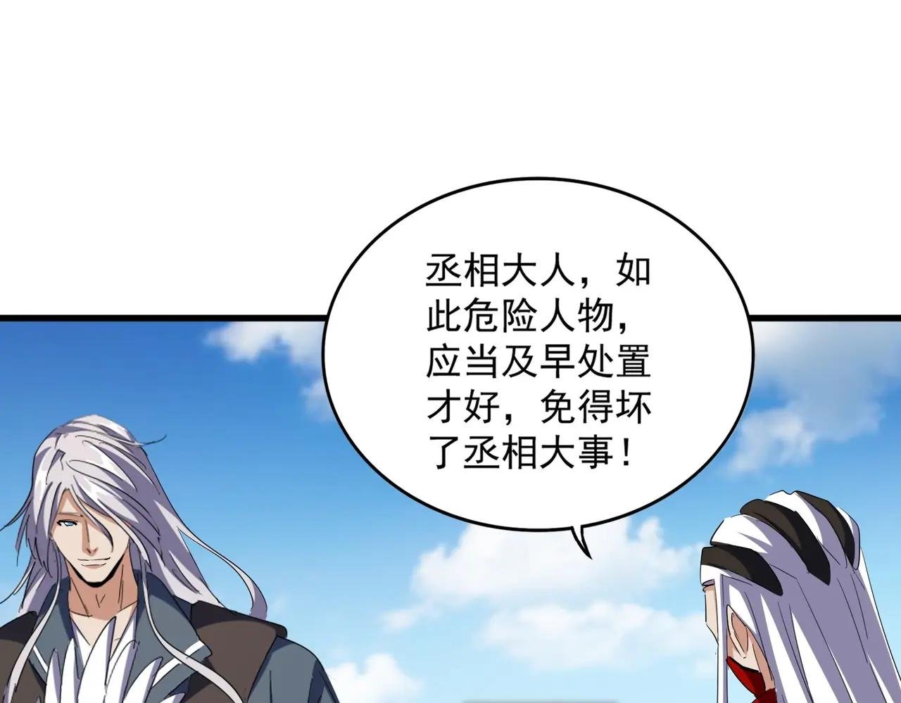 第386话 封王拜相