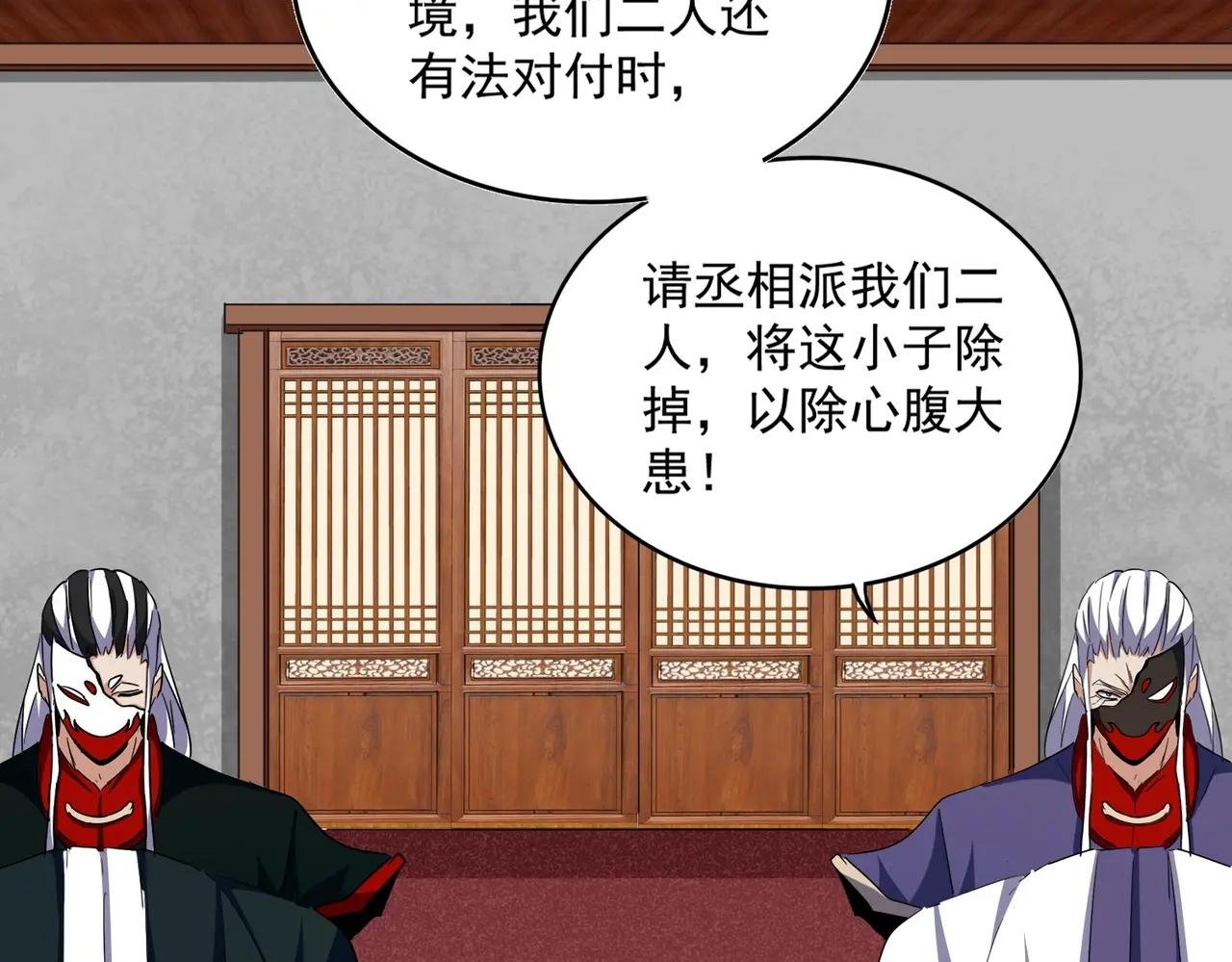 第386话 封王拜相