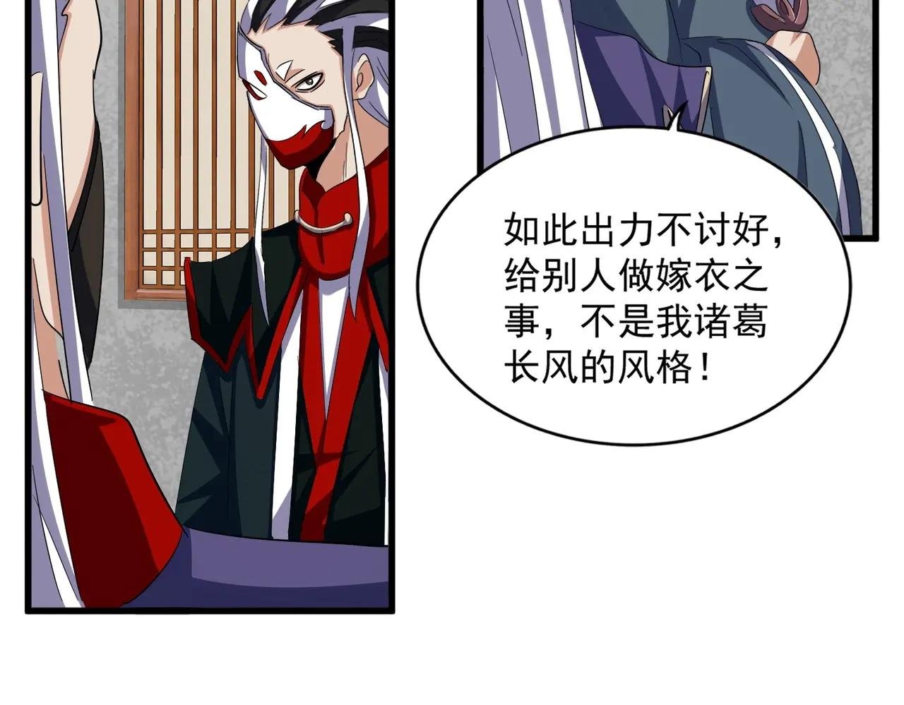 第386话 封王拜相