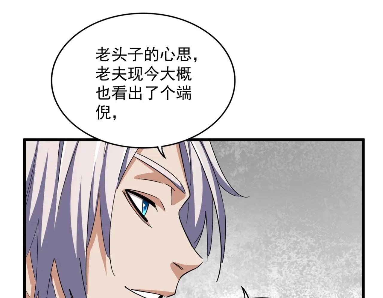第386话 封王拜相