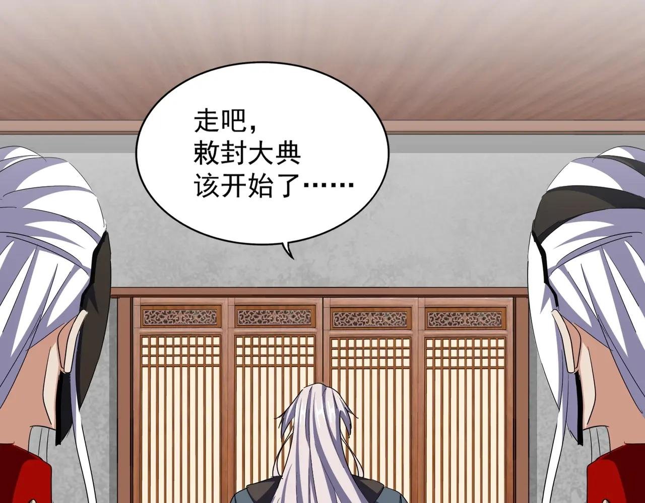 第386话 封王拜相