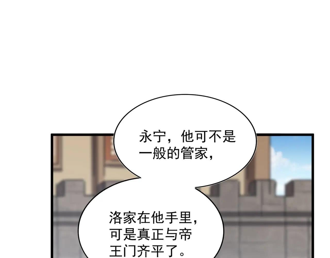 第386话 封王拜相
