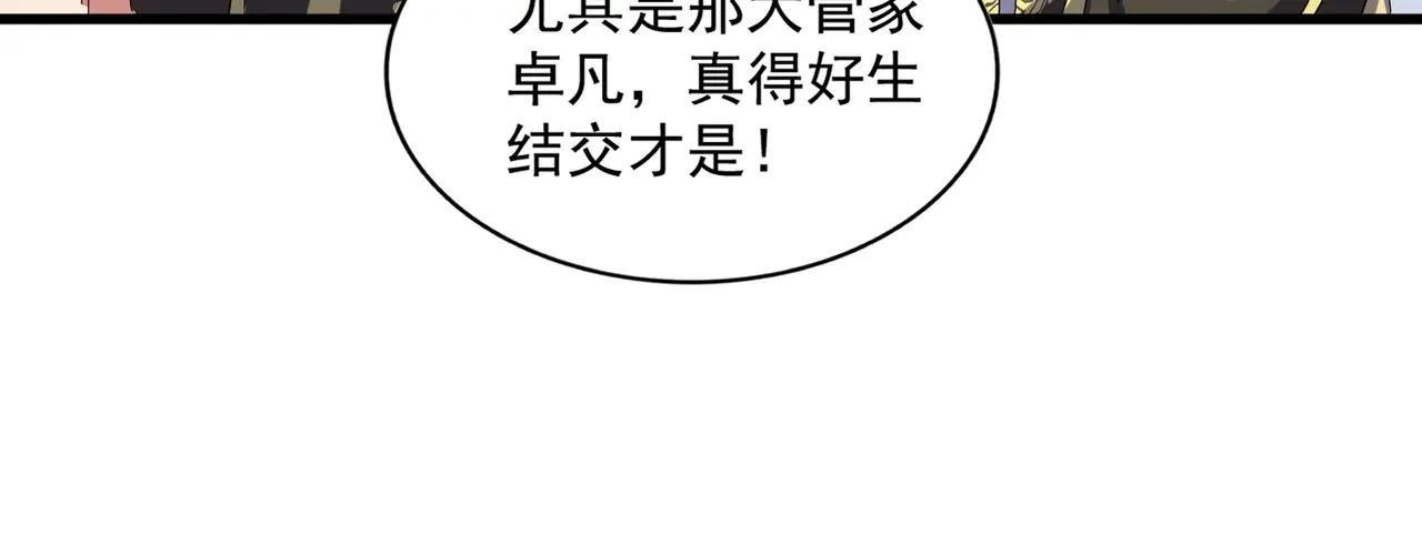 第386话 封王拜相
