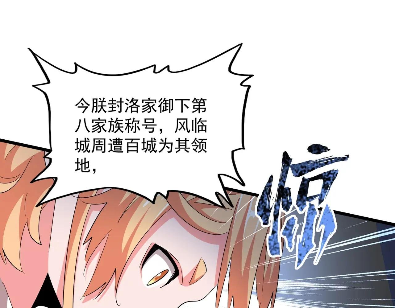 第387话 万人之上