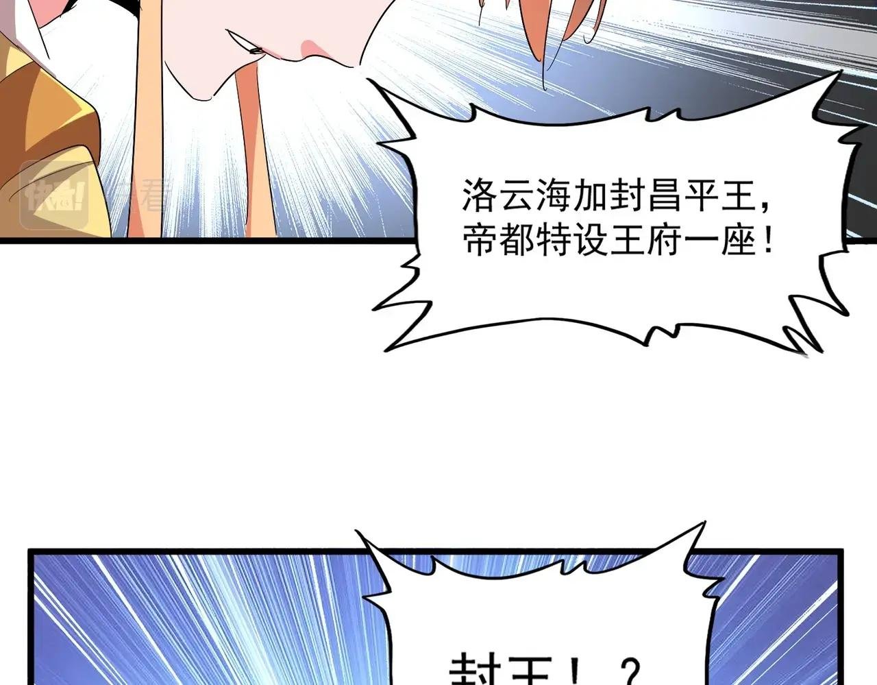 第387话 万人之上