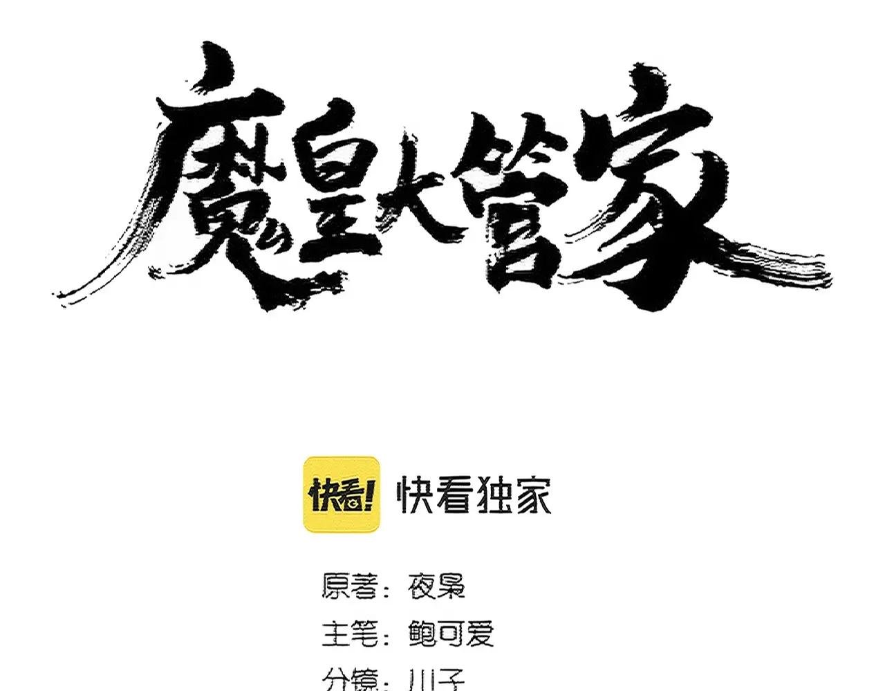 第387话 万人之上