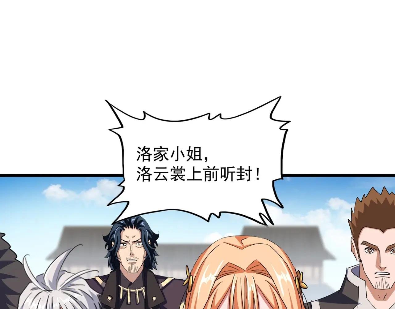 第387话 万人之上