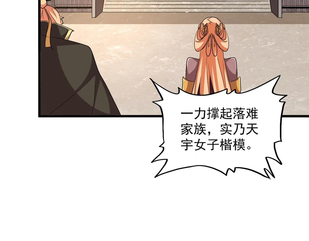 第387话 万人之上