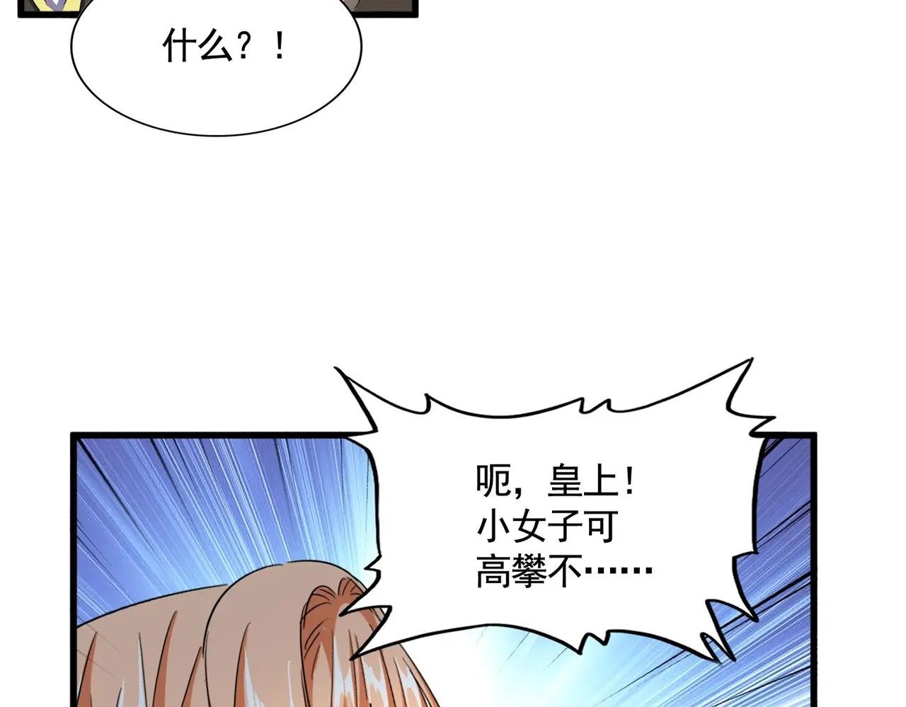 第387话 万人之上
