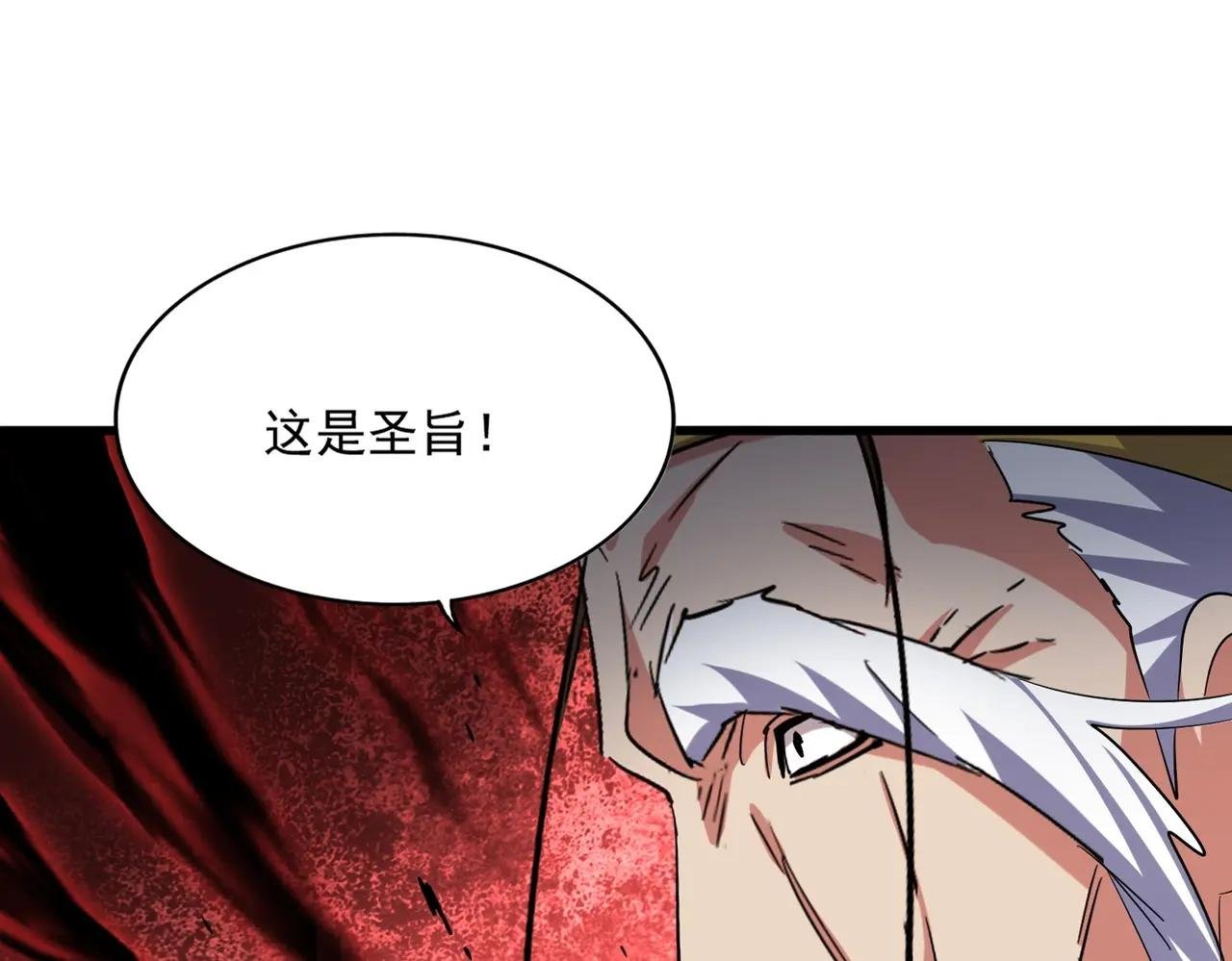 第387话 万人之上