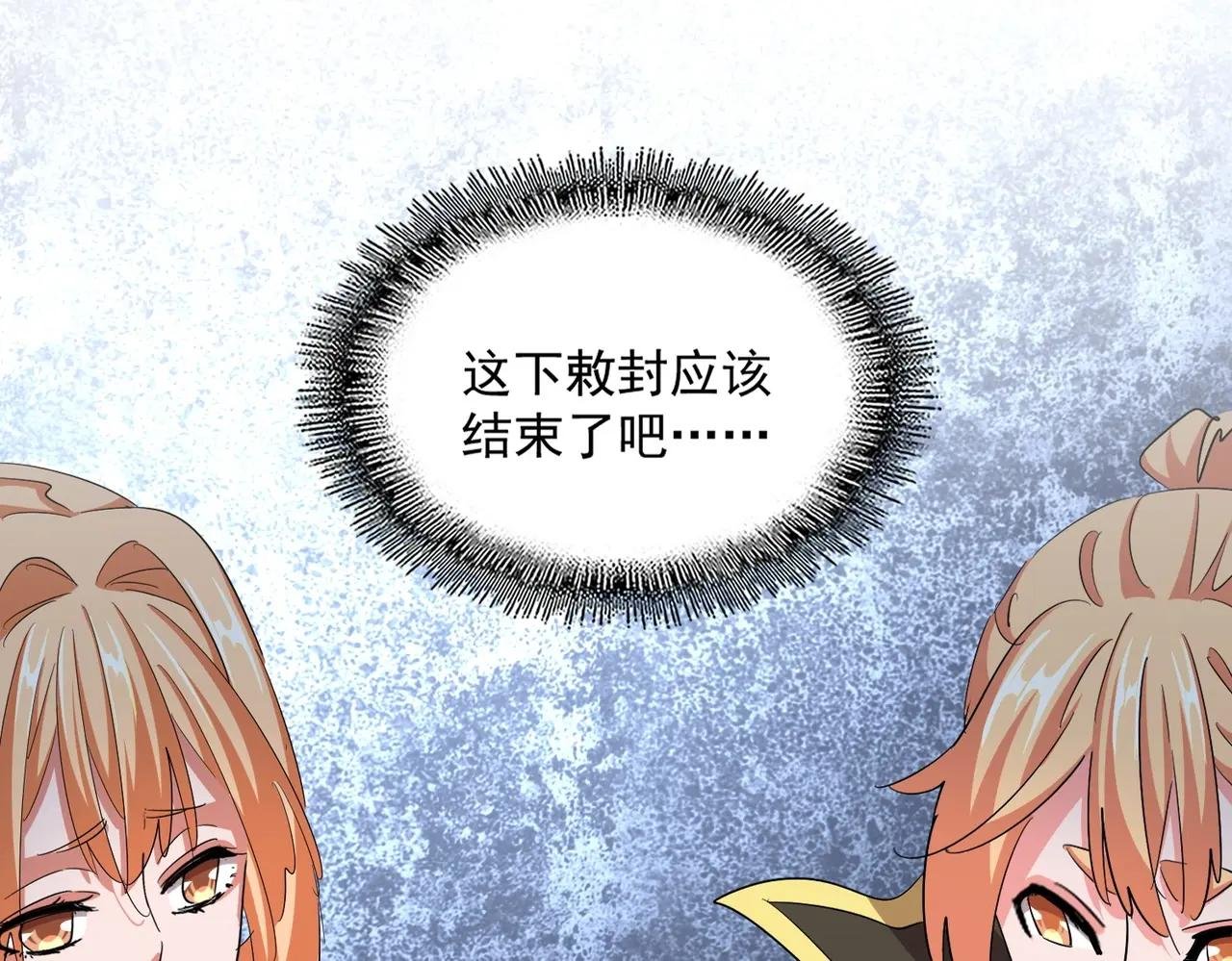 第387话 万人之上