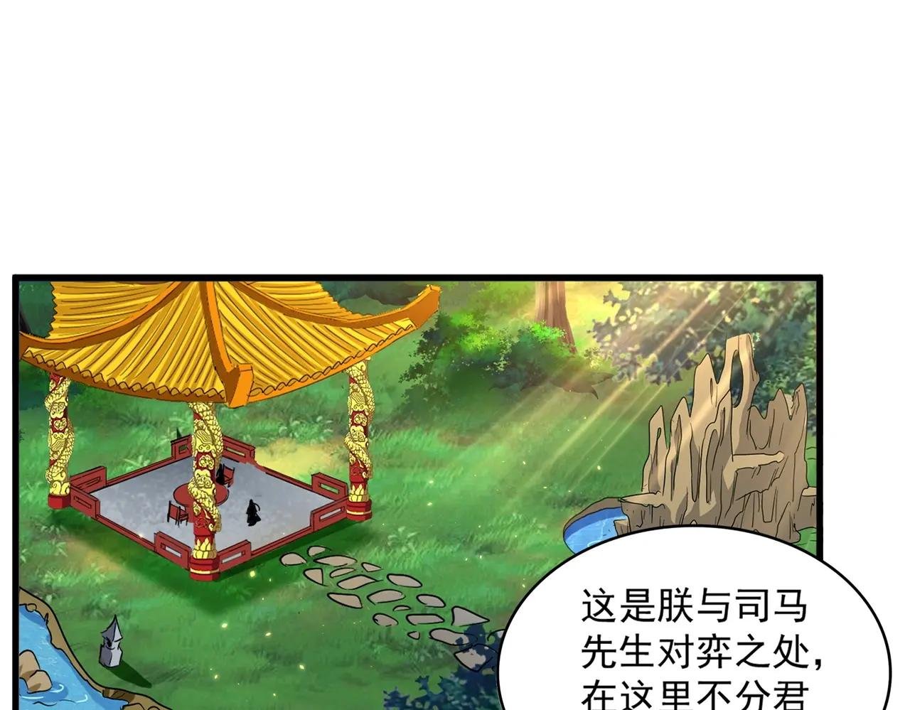 第388话 老狐狸