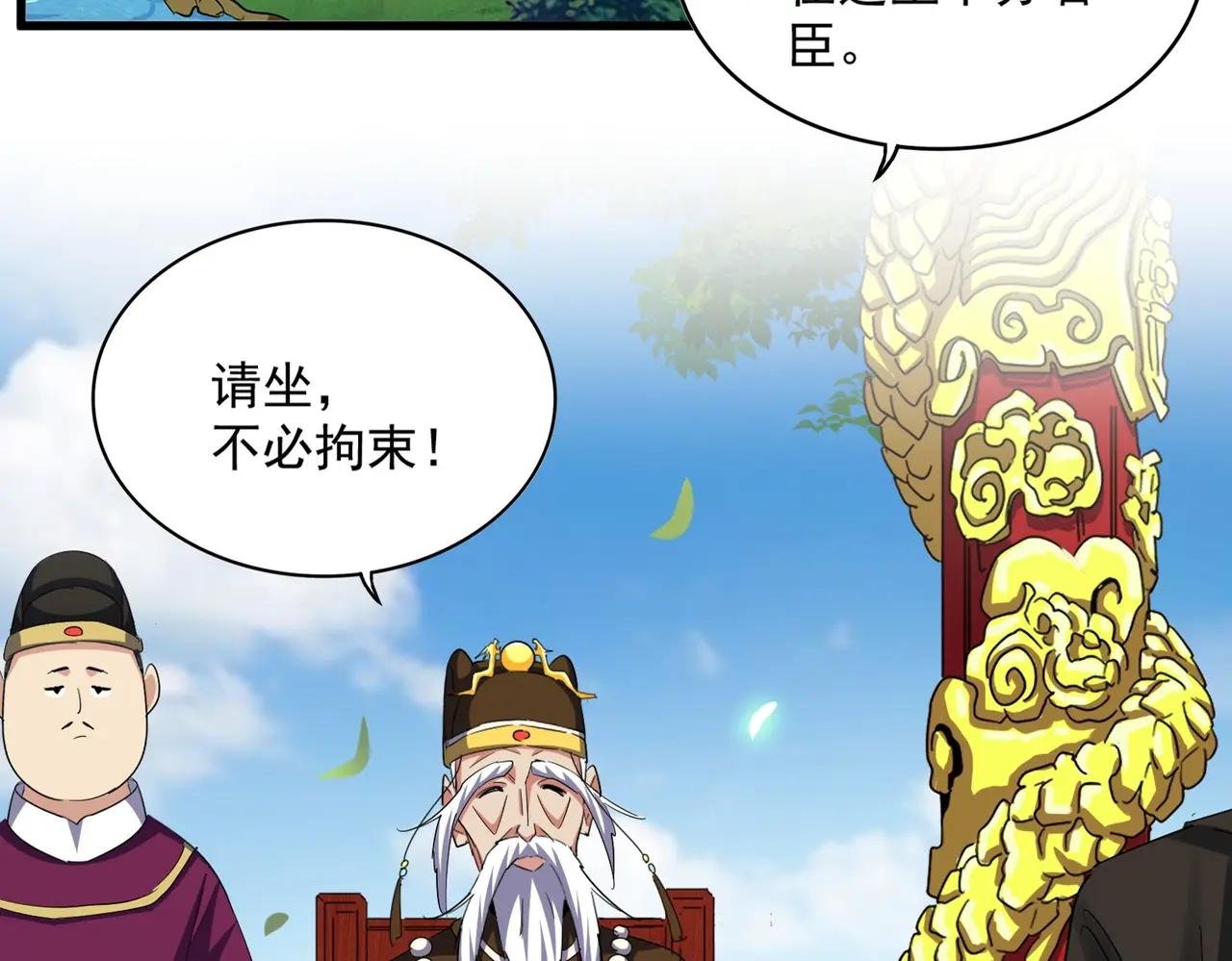 第388话 老狐狸