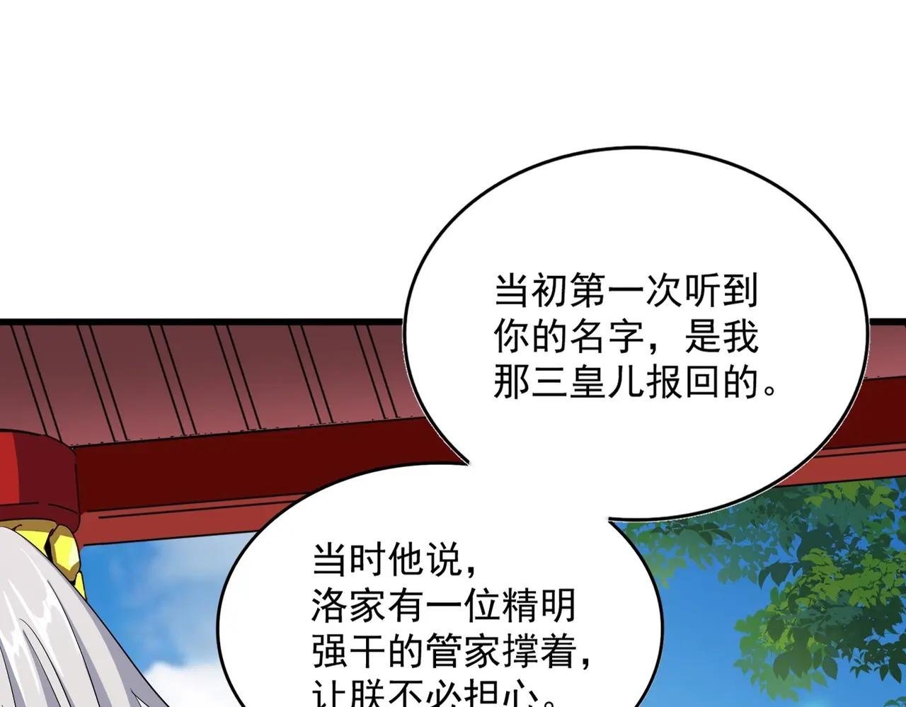 第388话 老狐狸