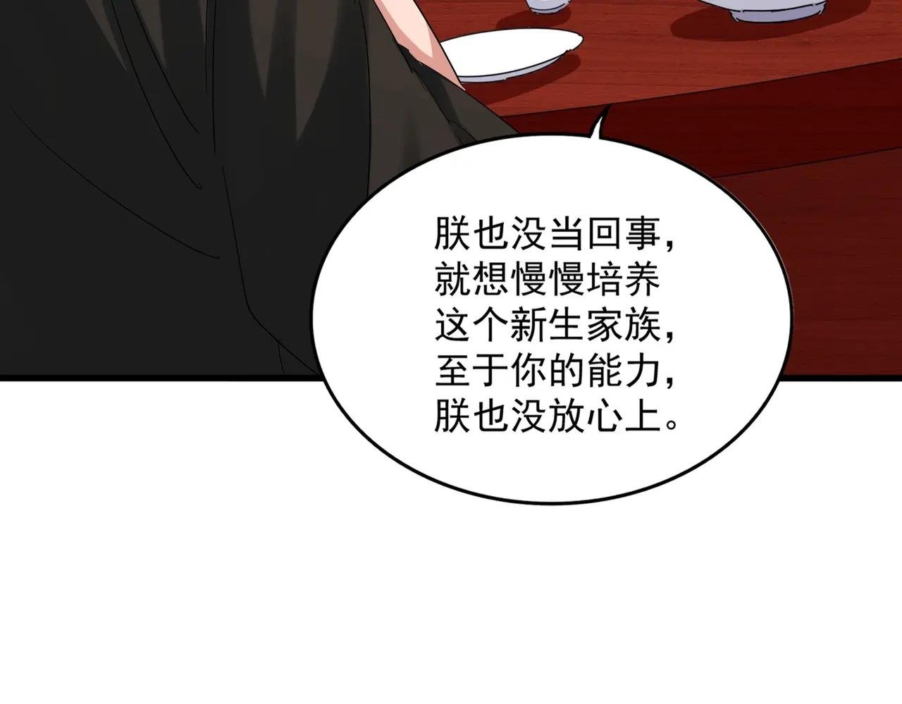 第388话 老狐狸