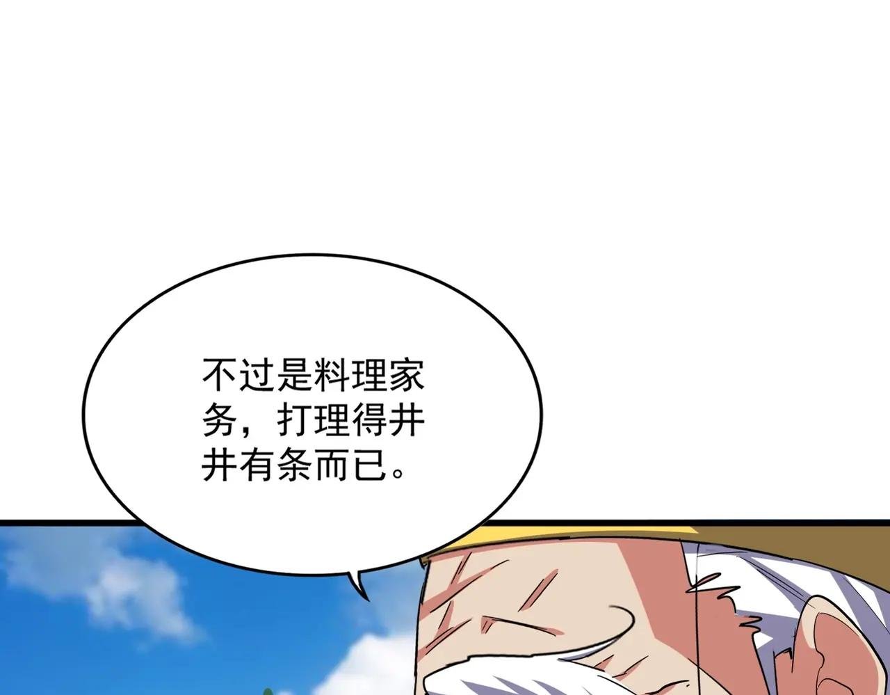 第388话 老狐狸