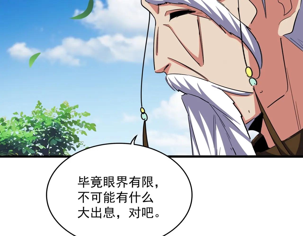第388话 老狐狸