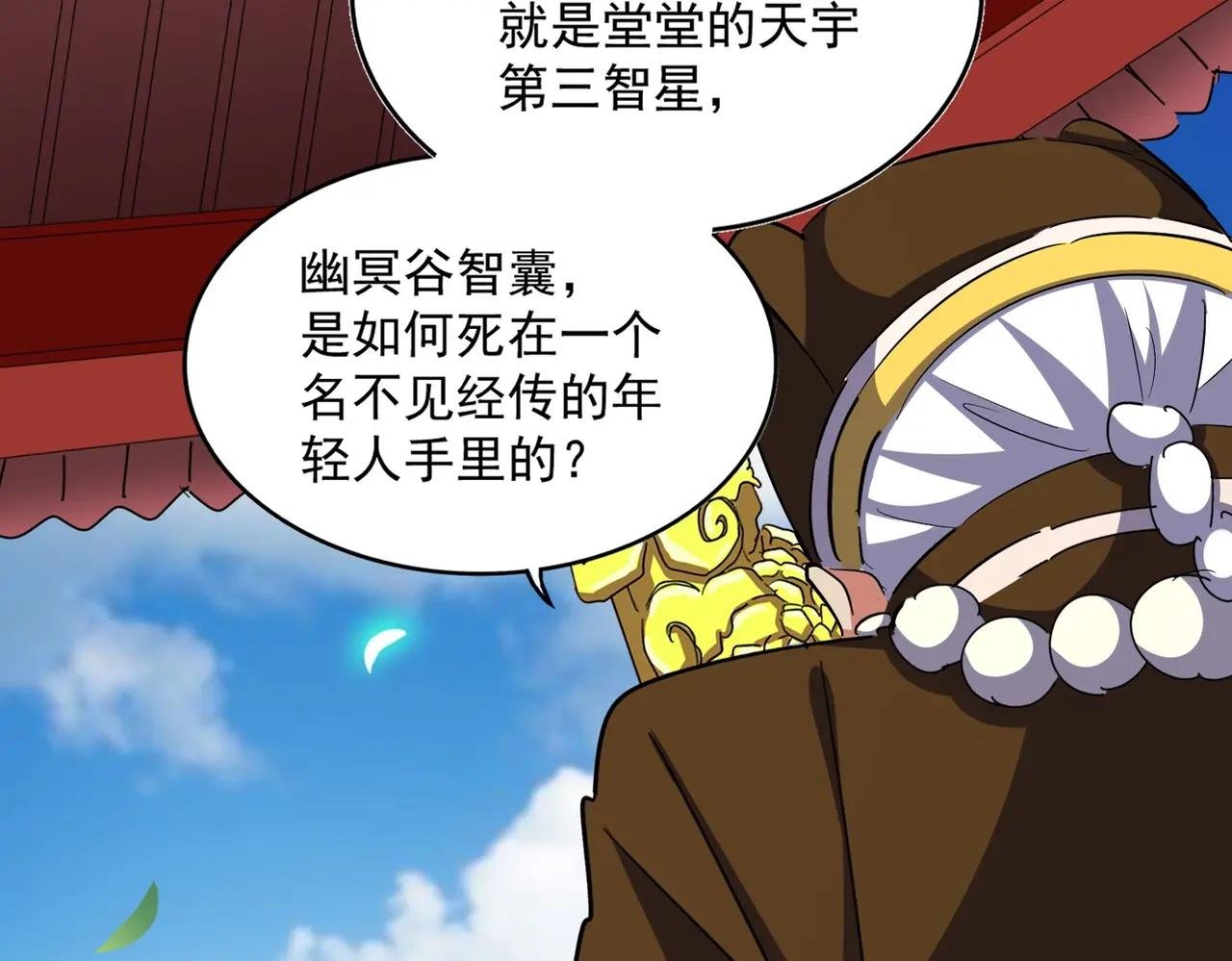 第388话 老狐狸