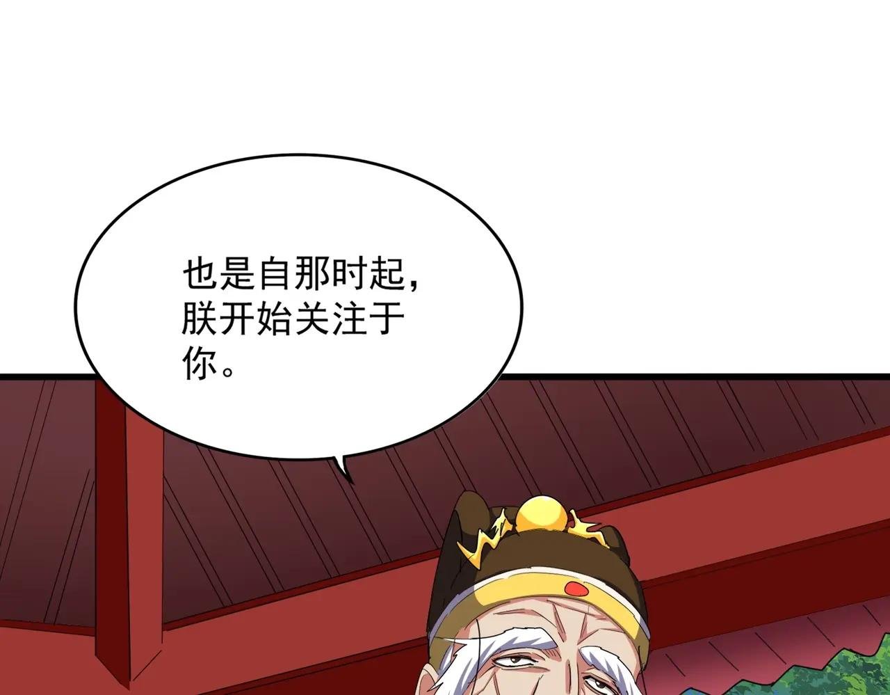 第388话 老狐狸