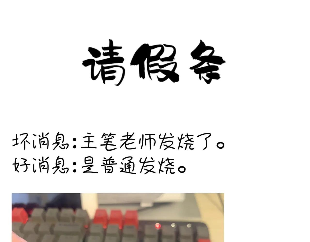 通知：本周五停更一话