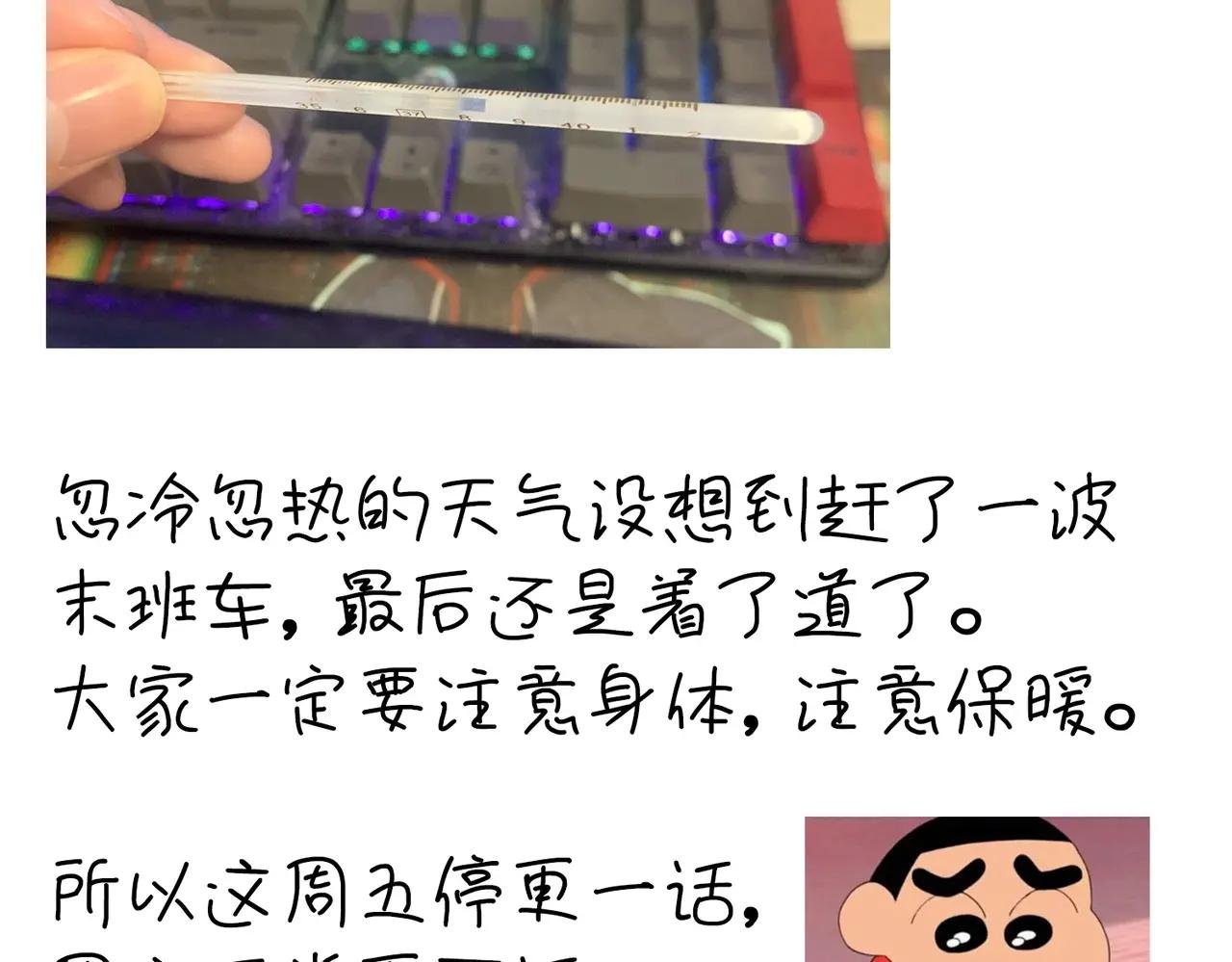 通知：本周五停更一话