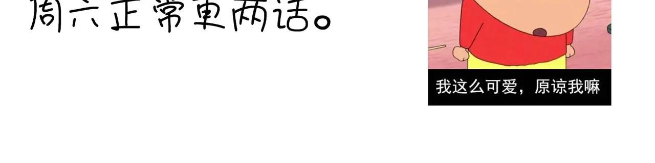通知：本周五停更一话