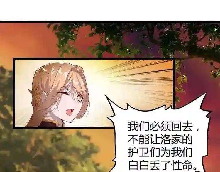 第3话 反击