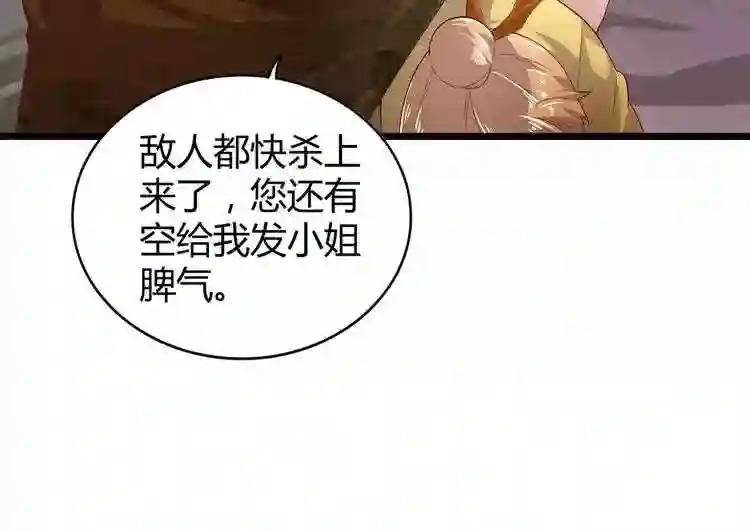 第3话 反击