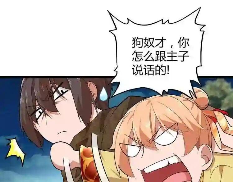 第3话 反击