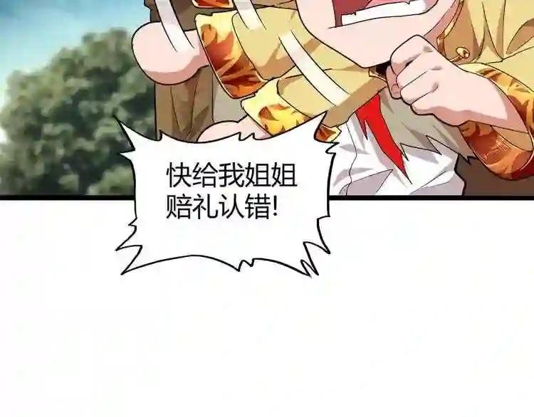 第3话 反击