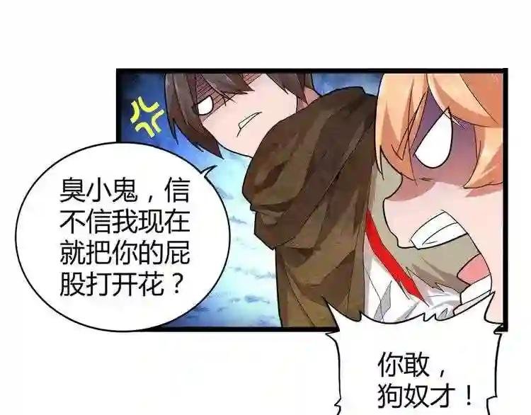 第3话 反击