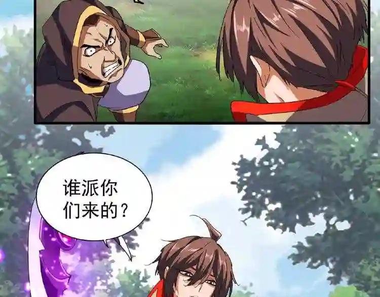 第39话 神照境强者