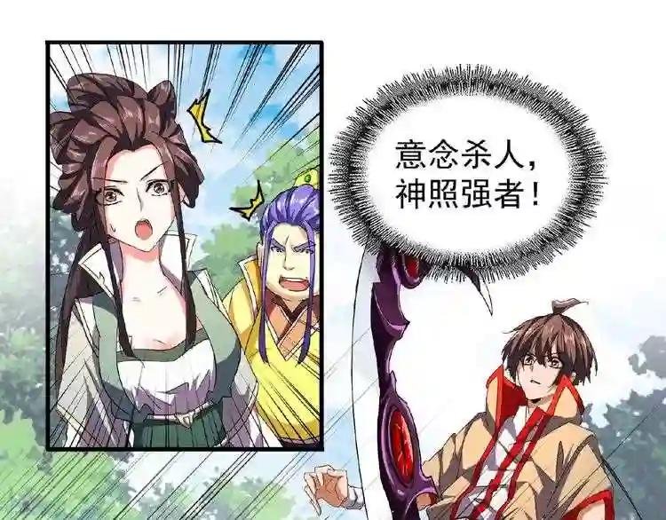 第39话 神照境强者