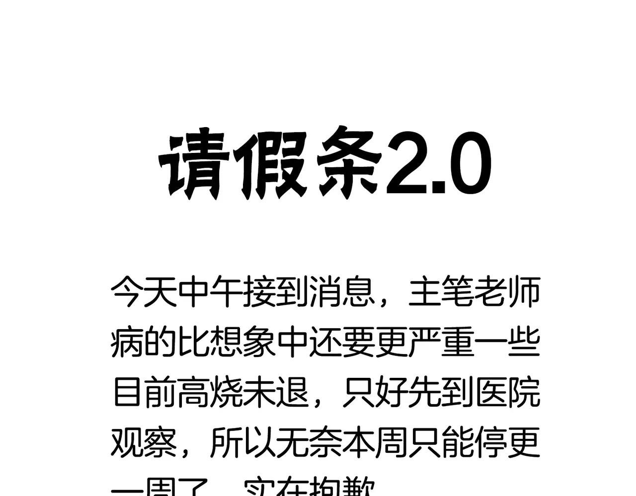 通知：本周停更一周