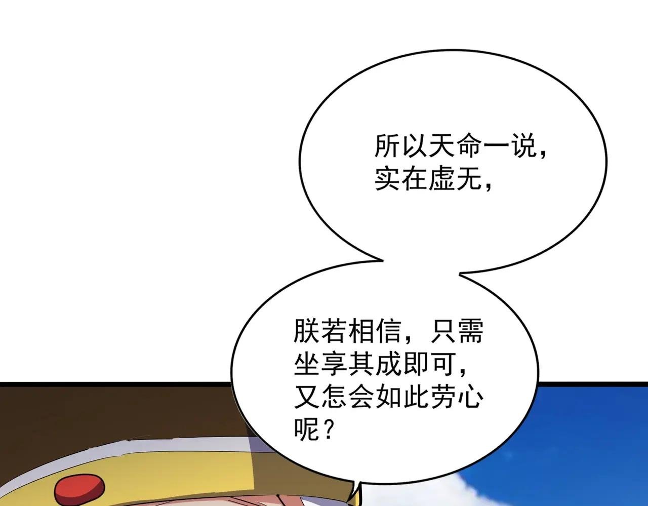 第389话 争锋