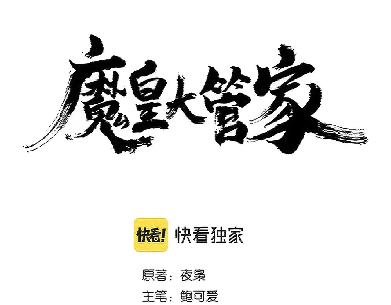 第389话 争锋