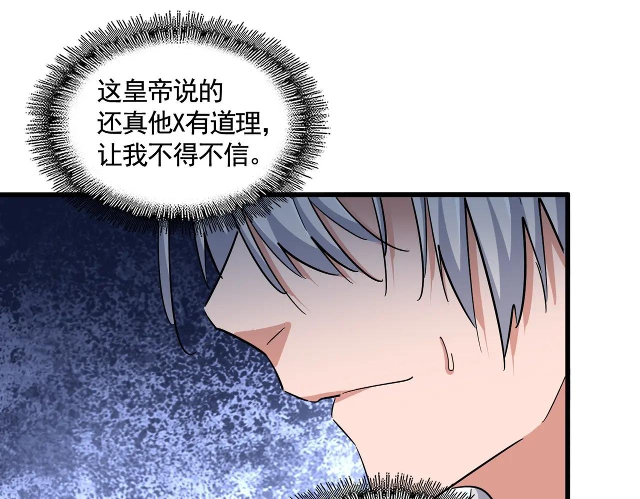 第389话 争锋