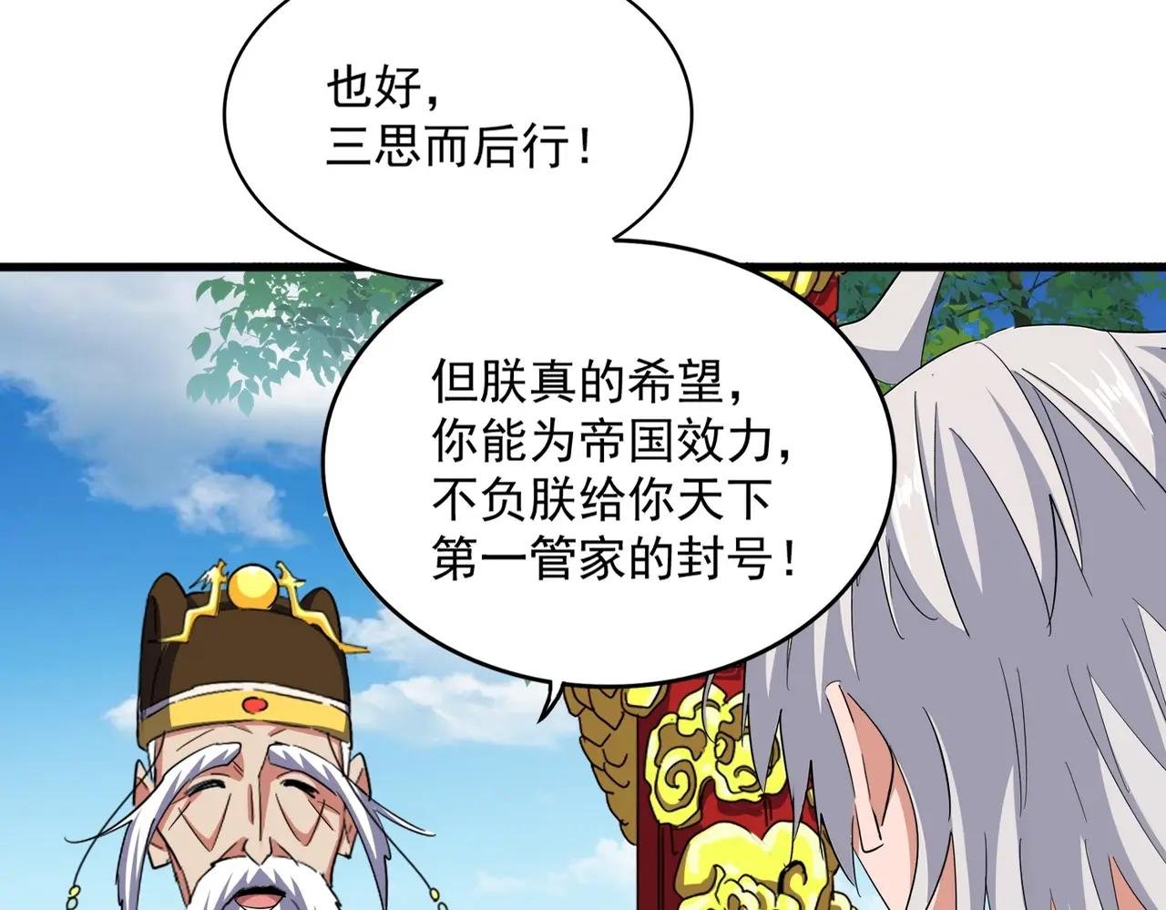第389话 争锋