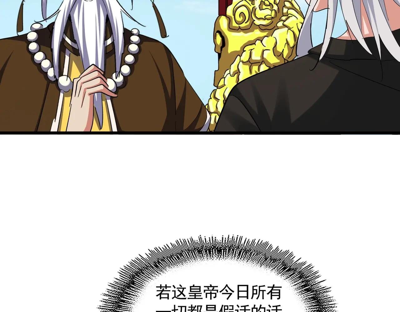 第389话 争锋