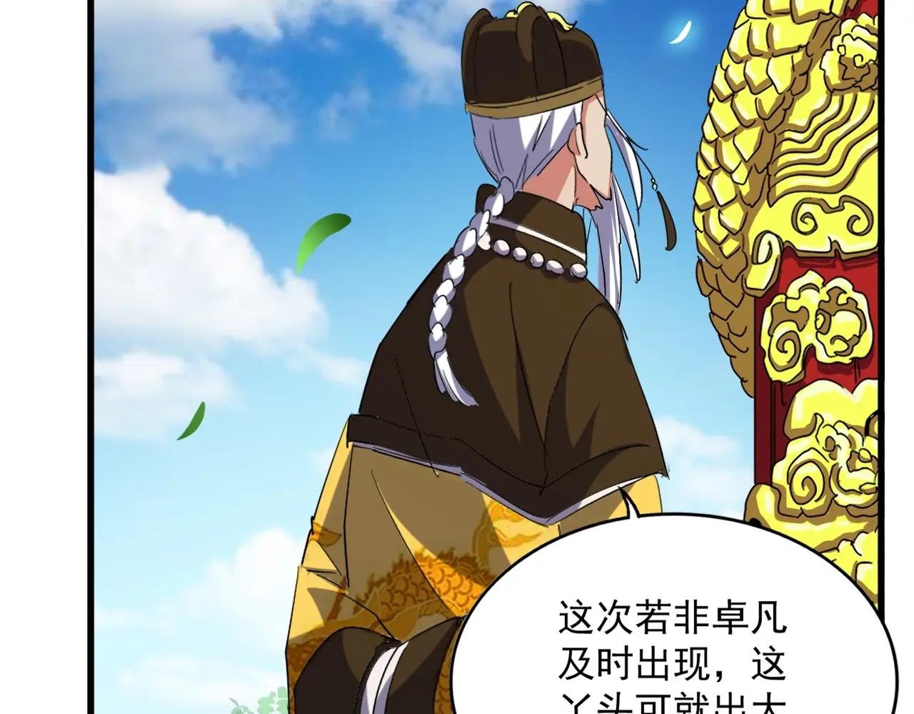 第389话 争锋
