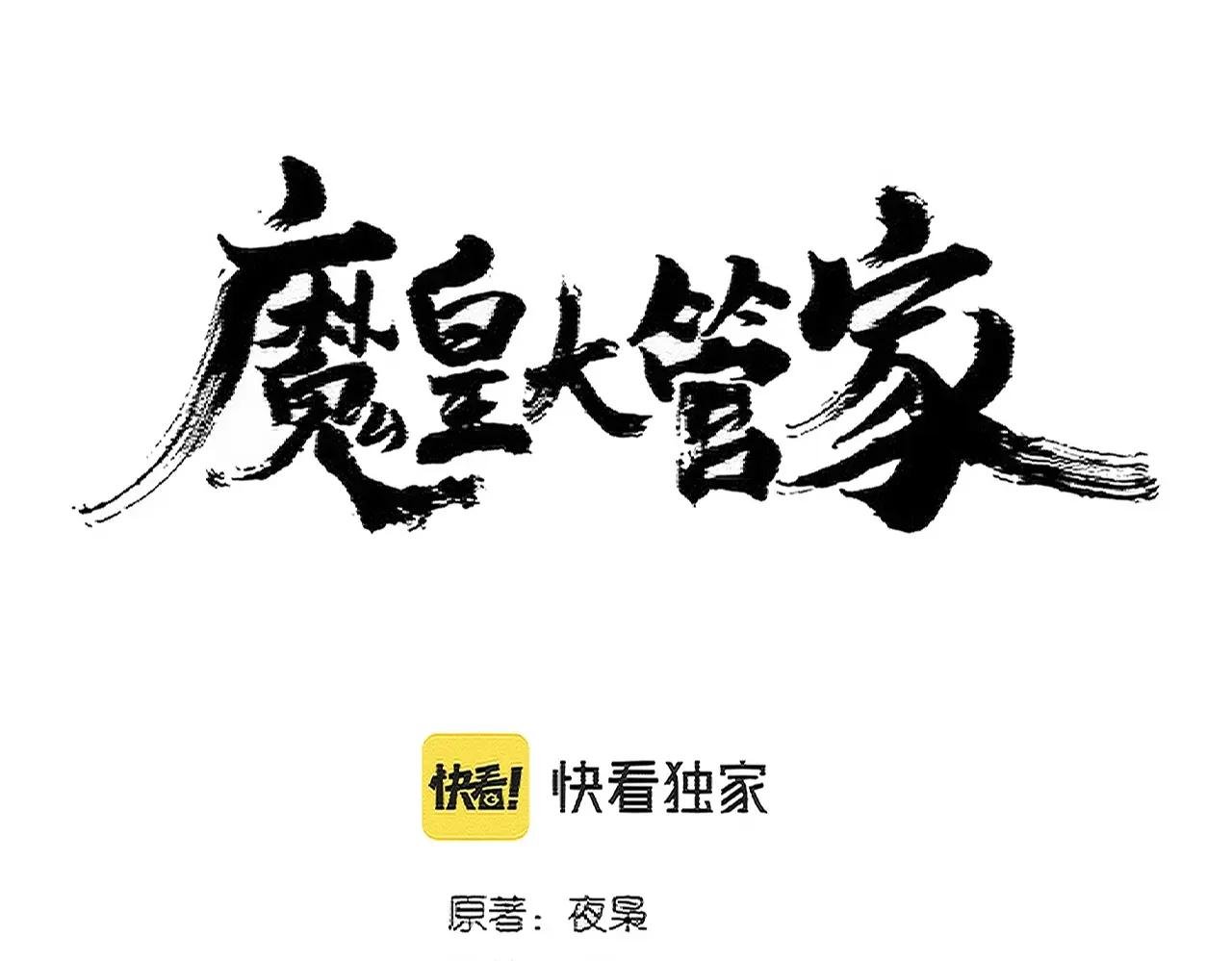 第390话 微操达人