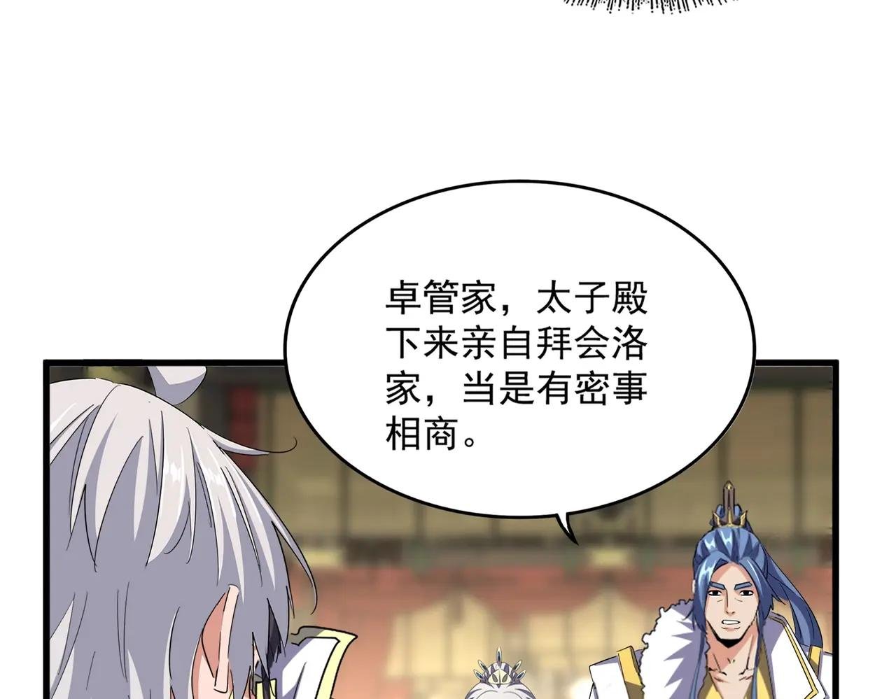 第390话 微操达人