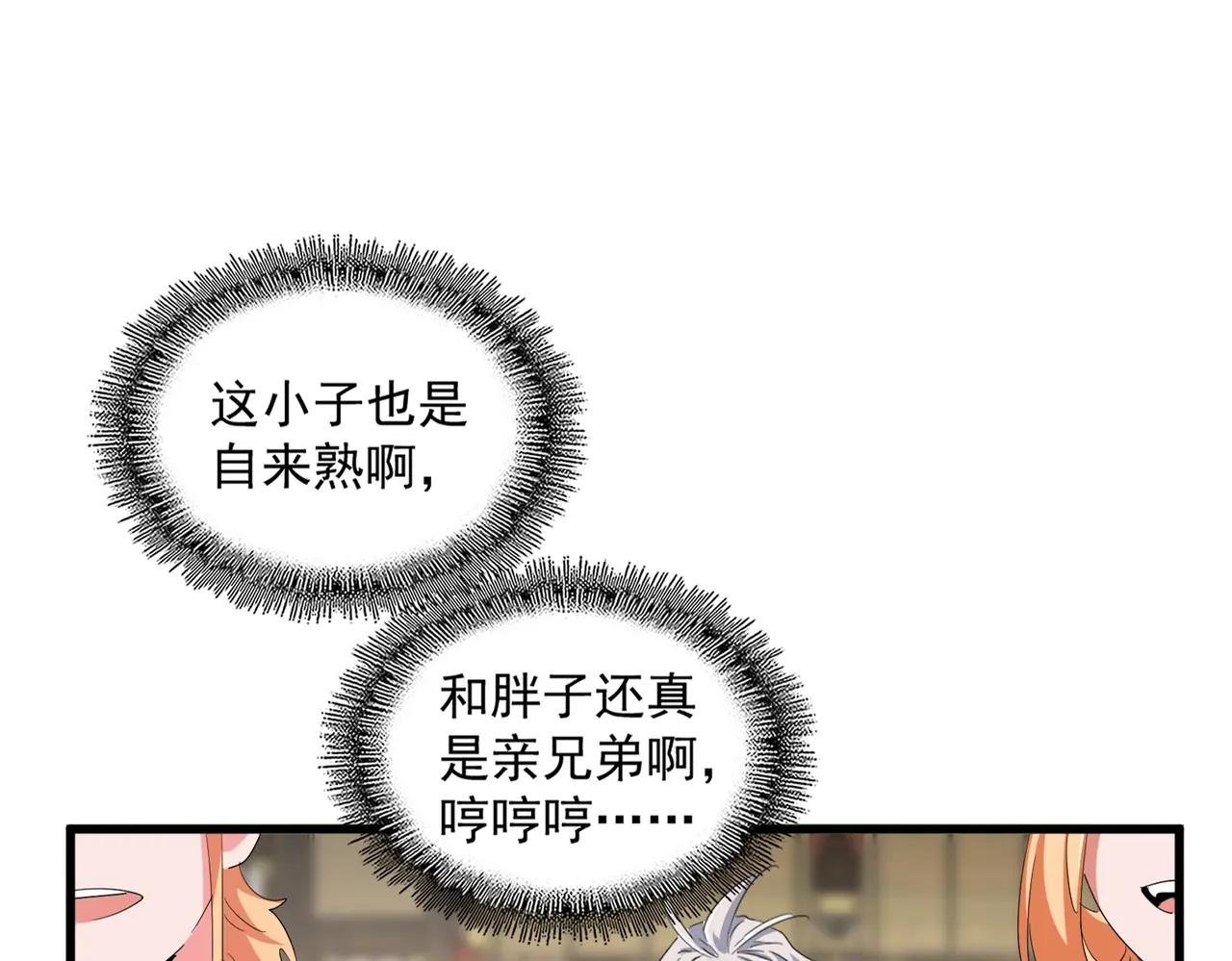 第390话 微操达人
