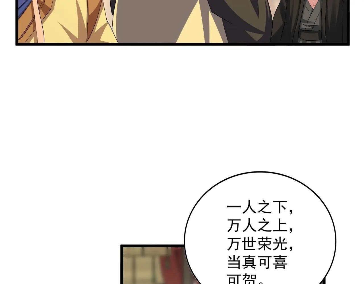 第390话 微操达人