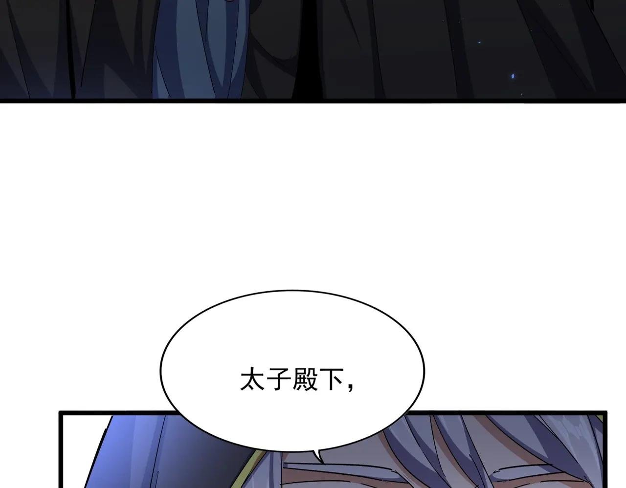第391话 神叨叨的老登不请自来