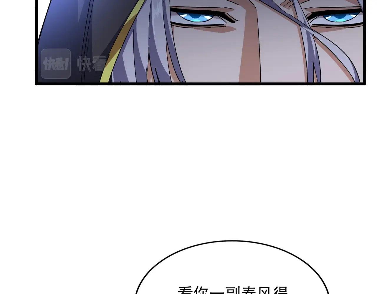 第391话 神叨叨的老登不请自来