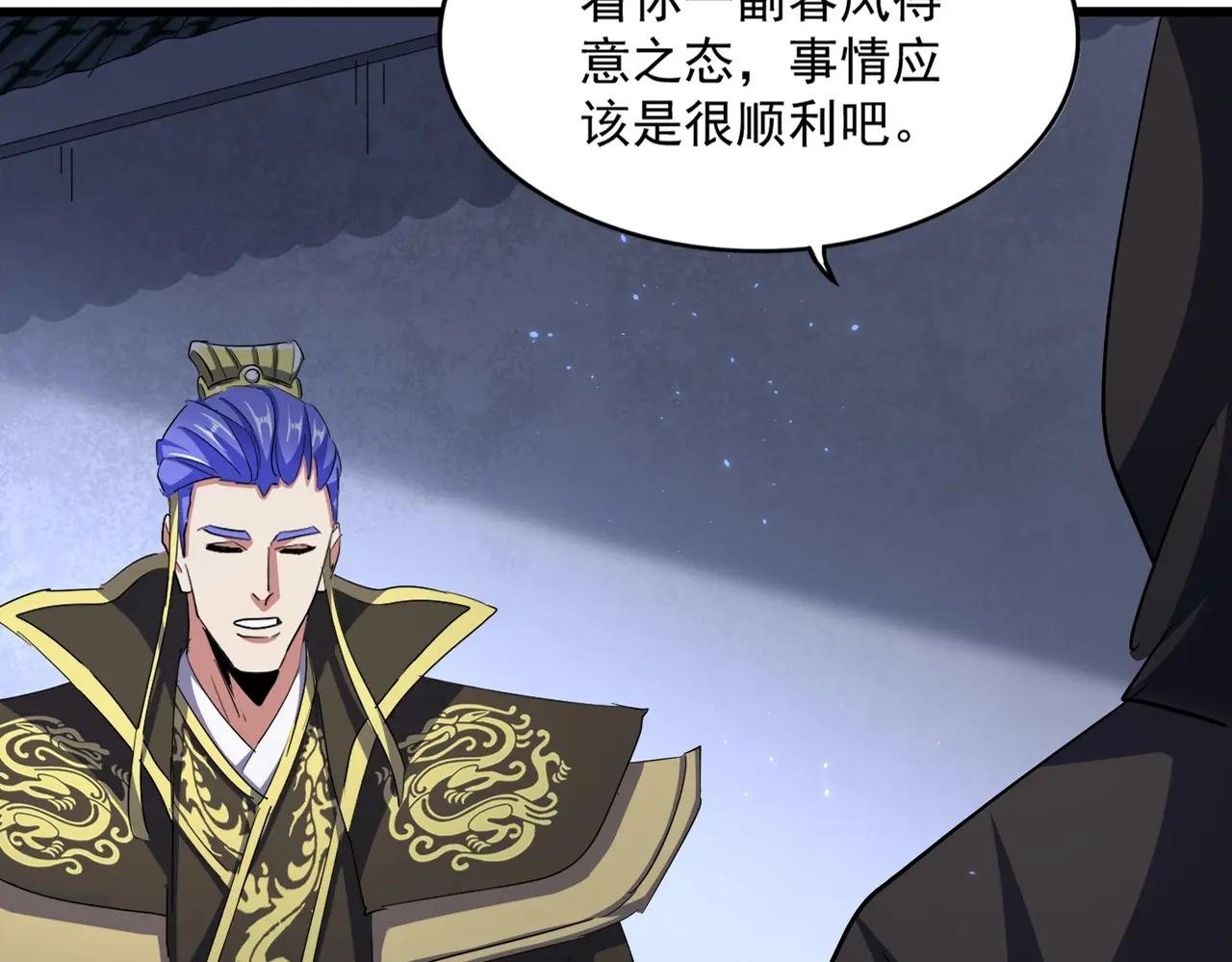 第391话 神叨叨的老登不请自来