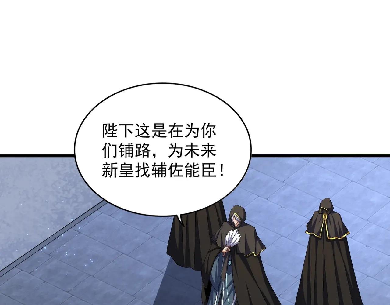 第391话 神叨叨的老登不请自来