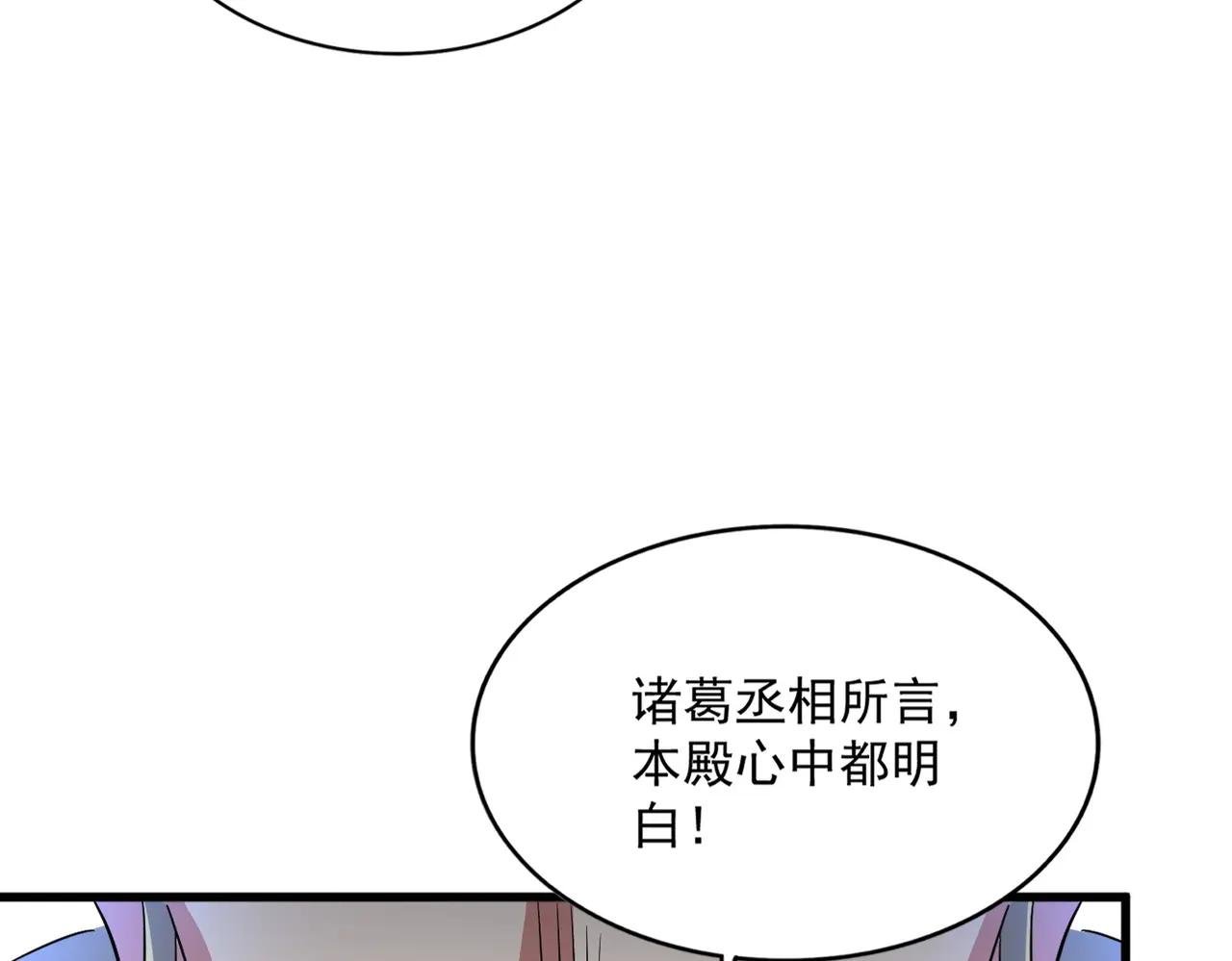 第391话 神叨叨的老登不请自来