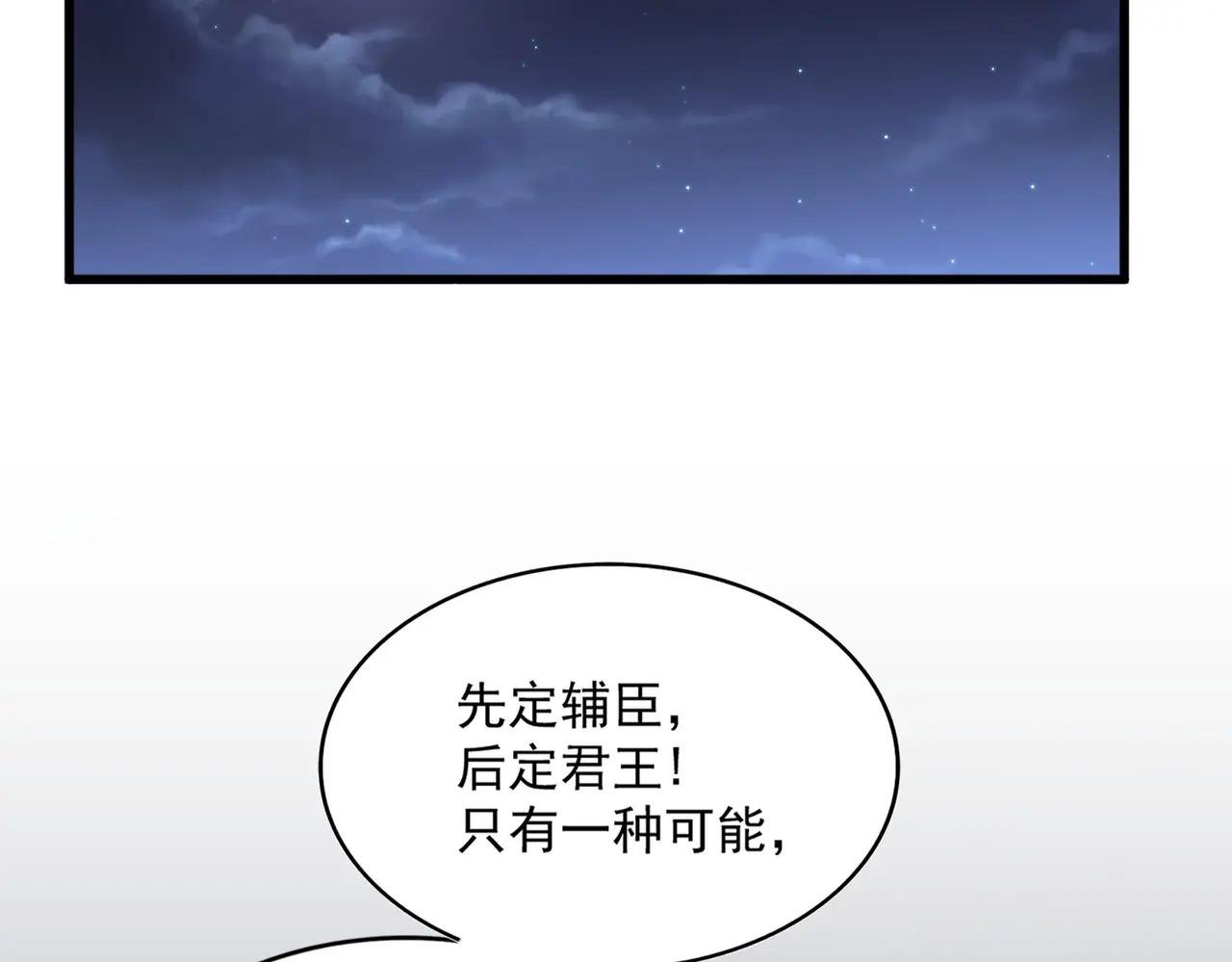 第391话 神叨叨的老登不请自来